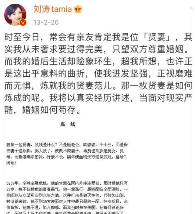 刘涛王珂一起经历过很多风风雨雨（天天传婚变岁岁被离婚）(15)